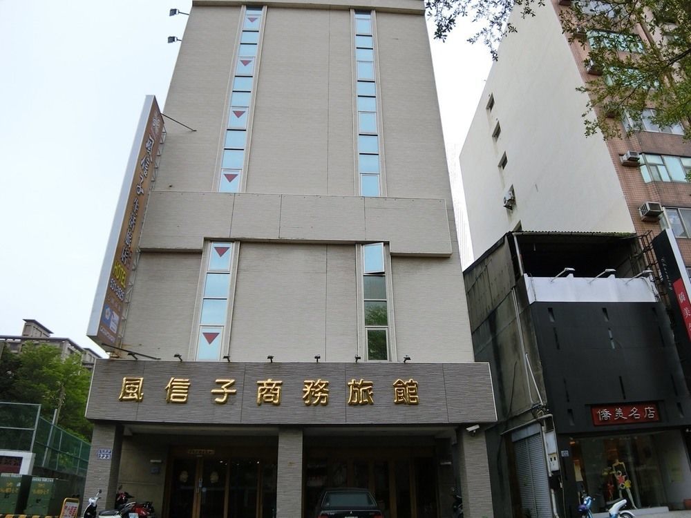 心園生活旅店 Xin Yuan Hotel Hsinchu City Eksteriør billede